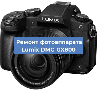 Чистка матрицы на фотоаппарате Lumix DMC-GX800 в Тюмени